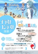 Local x Identity V Japan Illustration Contest (Twitter)