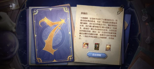 7thAnniversaryThankYouLetterCN