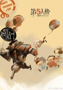 2017 Children's Day Poster (Weibo)