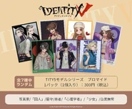 300 Yen per Bromide: Random TITY5 Bromide