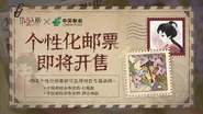 Identity V X China Post Collaboration Announcement (Weibo)