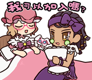 "Can I join?" - 2nd Anniversary LINE Sticker (LINE store, Twitter)