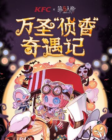 Kfc Crossover Identity V Wiki Fandom Kfc Crossover Identity V Wiki Fandom