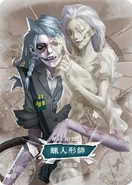 SculptingInTimePunisherSRCard.png (272 KB) Wax Artist - Punisher