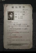 Orpheus' Medical Record (WeChat)