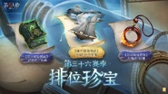 Season 35 Rank Treasure Accessories Chinese Announcement (Weibo)