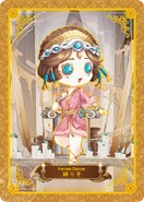 Aromatherapy Sauna, as featured in the Sculpting in Time Trading Card Series merchandise line as a QR card (Weibo)