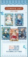 Shining Soul "Sculpting in Time" Card Series 2 QSR Cards (Weibo)