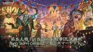 X'mas Fan Meeting 2024 Merry Starry Christmas Event Poster by 不贰RAY (Twitter)
