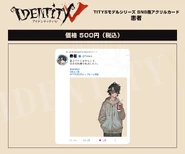 Patient Acrylic Card