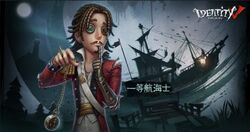 First Officer Identity V Wiki Fandom First Officer Identity V Wiki Fandom
