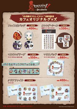 Sweets Paradise Crossover | Identity V Wiki | Fandom