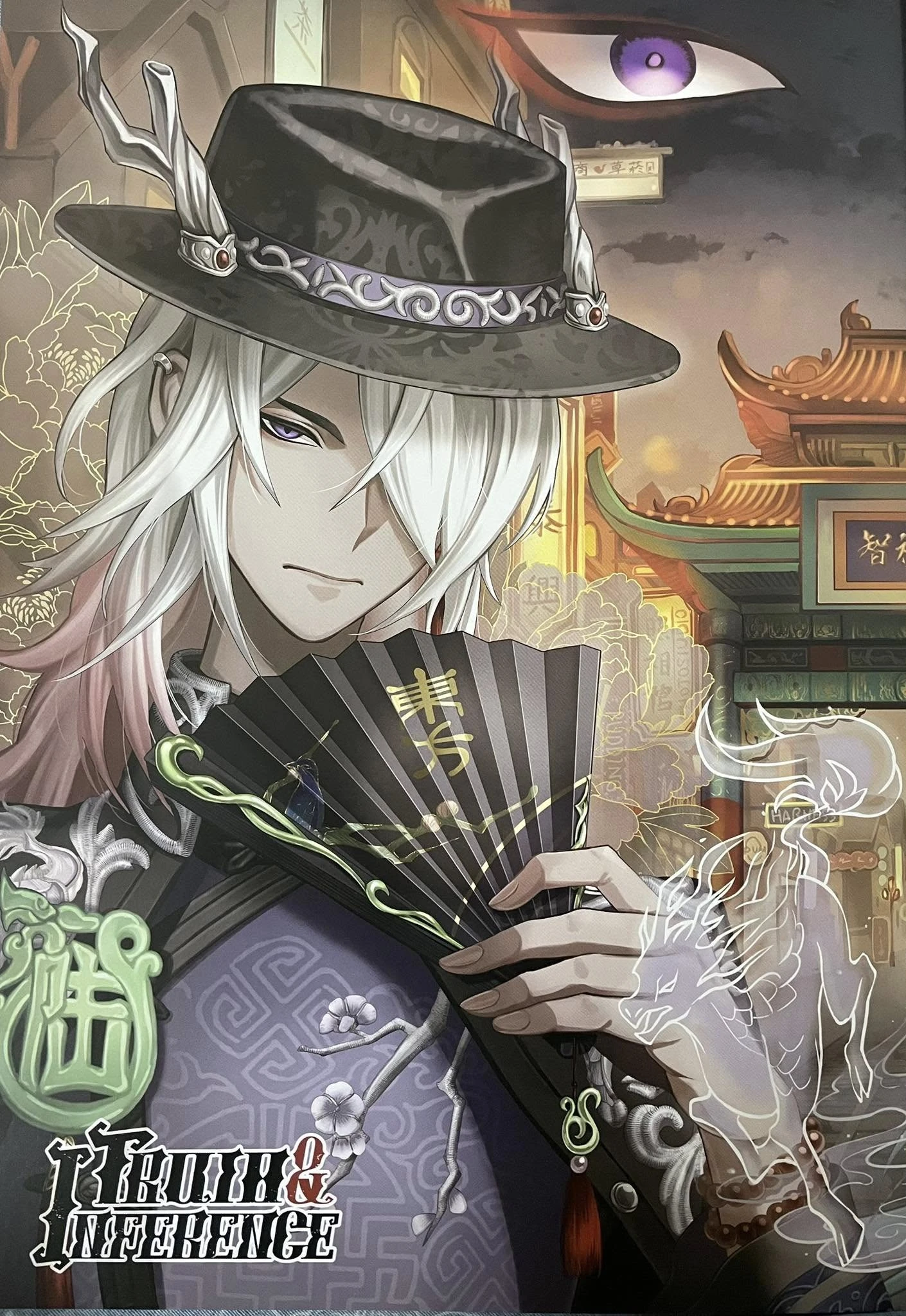 Qilin of the East | Identity V Wiki | Fandom