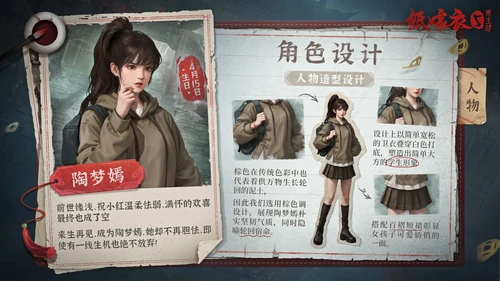 Tao Mengyan from Paper Bride, who this costume is based on