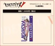 Psychologist Address Book Case