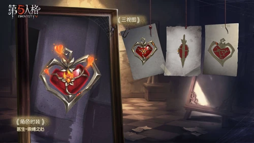 RestrainedHeartConceptArtCN