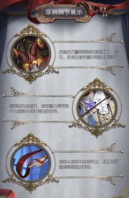 DemonSymponyDetails