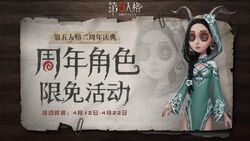 Teahouse Tales Identity V Wiki Fandom