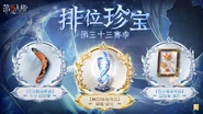 Season 32 Rank Treasure Accessories Chinese Announcement (Weibo)