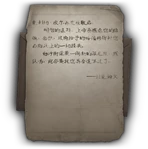 ThiefBetaDeductionImage11