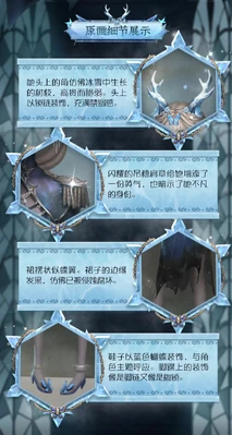 FrozenButterflyDetails