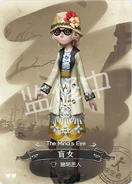 Memento, as featured in the Sculpting in Time Trading Card Series merchandise line as an SR card.