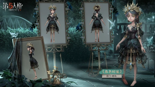 MonstrousBirdConceptArtCN