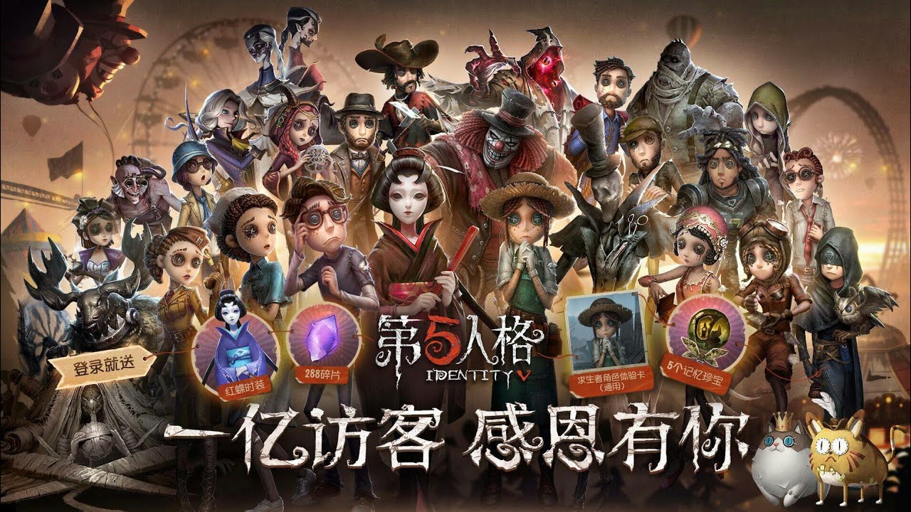 Thanksgiving Event 18 Identity V Wiki Fandom