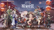 Chinese New Year 2024 Cafe (Twitter)