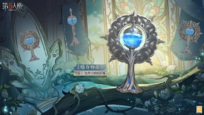 WorldTree'sBlessingConceptArtCN