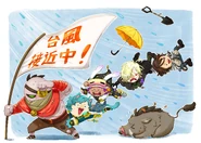 Typhoon Warning (Twitter)