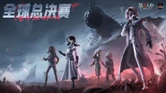 Call of the Abyss VII Global Finals (Weibo)
