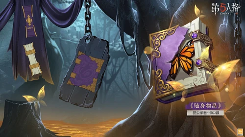 EncasedButterflyConceptCN