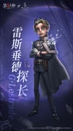 Inspector Lestrade Chinese Poster (Weibo)