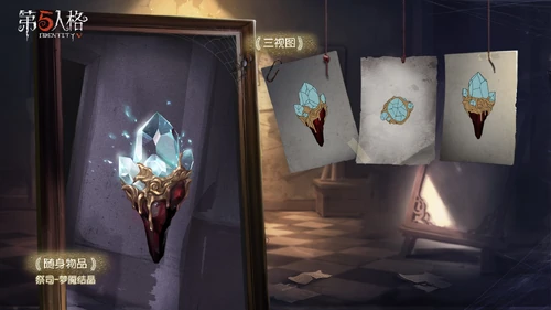 Nightmare Crystal Reference Sheet