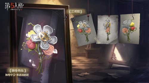 UnsentFlowersConceptArtCN