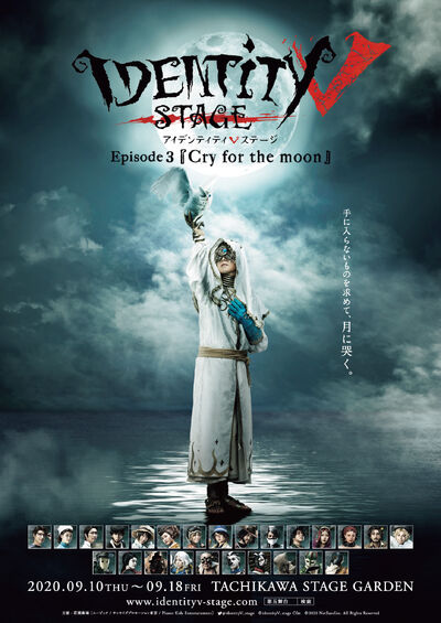 Identity V Stage Play | Identity V Wiki | Fandom Identity V Stage Play | Identity V Wiki | Fandom
