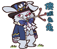 "Silly Bunny" - 2nd Anniversary LINE Sticker (LINE store, Twitter)