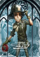 SculptingInTimeProspectorRCard.png (302 KB) Prospector