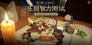 Identity V x The Promised Neverland Manor Intelligence Quiz (Weibo)