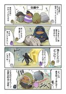 Chunkore x Identity V Manga by @sukehige Page 3 (Twitter)