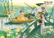 "#Dragon Boat Festival# is here, have you eaten the dumplings" - Dragon Boat Festival 2020 Chinese Artwork (Weibo)