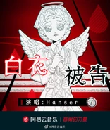 "White Defendant" Character Song sung by _Hanser_ (Weibo)