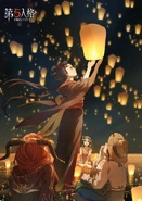 2020 Qixi Festival Artwork (Weibo)