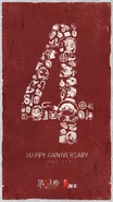 Chinese Server 4th Anniversary Celebration Logo Illustration (Weibo)