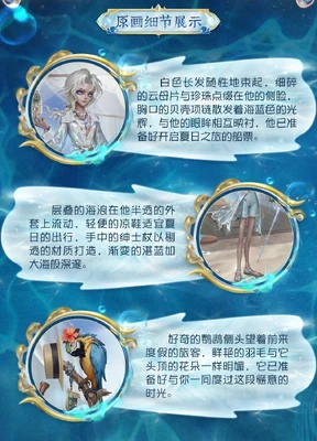 MidsummerLightDetail