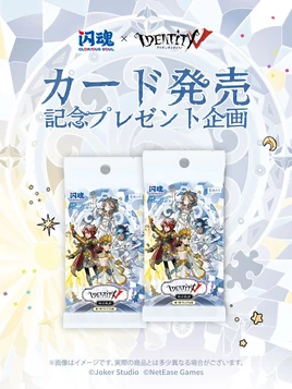 GloriousSoul Card Set