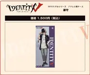 Gravekeeper Address Book Case