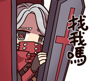 "Looking for me?" - Official LINE sticker (LINE store, Twitter)