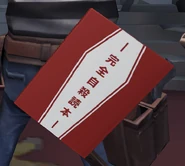 OsamuDazaisFavoriteBookInGame.jpg (238 KB) Osamu Dazai's Favorite Book Detailed In-Game View